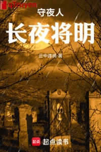 Gác đêm người: Đêm dài đem minh