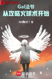 Gal pháp gia, từ công lược hỏa cầu thuật bắt đầu
