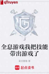 Game thực tế ảo ta đem kỹ năng mang ra trò chơi