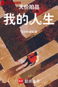 Giá trên trời chụp phẩm: Cuộc đời của ta