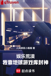 Giải trí hoang mạc: Ta dựa địa cầu trò chơi kho phong thần