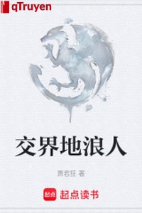 Giao giới mà lãng nhân