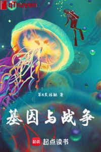 Gien cùng chiến tranh