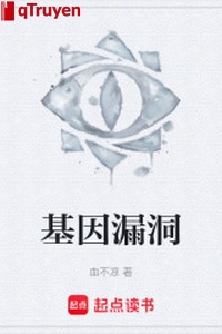 Gien lỗ hổng