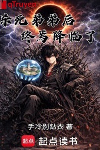 Giết chết đệ đệ sau, ta học xong không tưởng cụ hiện hóa