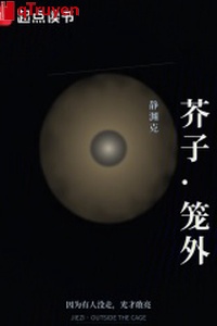 Giới tử: Lung ngoại