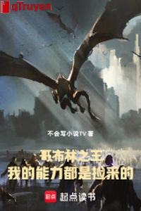 Goblin chi vương: Ta năng lực đều là nhặt được