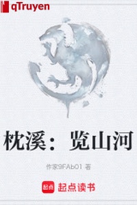 Gối khê: Lãm núi sông