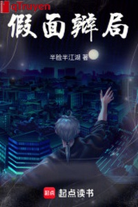 Gương mặt giả biện cục