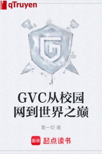 GVC từ trang web trường đến thế giới đỉnh