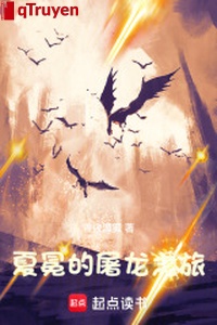 Hạ miện đồ long chi lữ