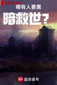 Hắc ám cứu thế đồ lục