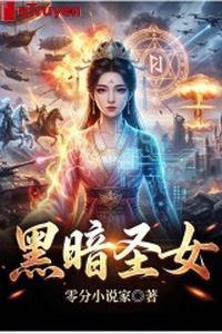 Hắc ám Thánh nữ chi nghịch hướng xuyên qua thời không