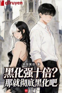 Hắc hóa cường gấp mười lần? Vậy hoàn toàn hắc hóa đi