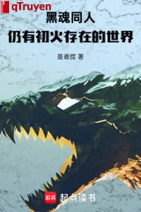 Hắc hồn đồng nghiệp: Vẫn có sơ hỏa tồn tại thế giới