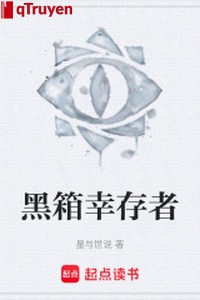 Hắc rương người sống sót