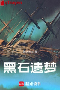 Hắc thạch di mộng