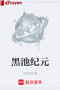 Hắc trì kỷ nguyên