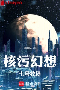 Hạch ô ảo tưởng