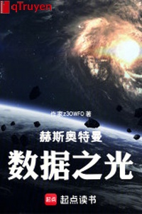 Hách tư Ultraman: Số liệu ánh sáng