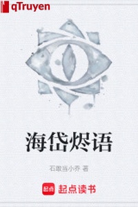Hải đại tẫn ngữ