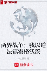 Hai giới chiến tranh: Ta lấy đạo pháp trấn Hogwarts