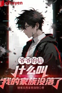 Hai giới lẫn nhau xuyên: Cái gì kêu gia tộc của ta xuống dốc