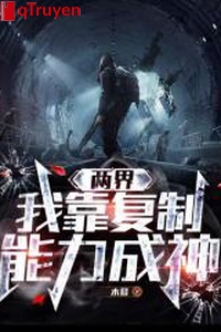 Hai giới, ta dựa phục chế năng lực thành thần