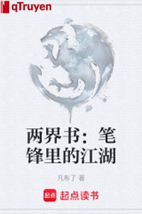 Hai giới thư: Đầu bút lông giang hồ