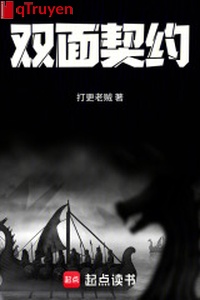 Hai mặt khế ước