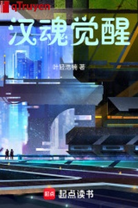 Hán hồn thức tỉnh