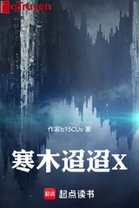 Hàn mộc xa xôi X