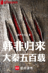 Hàn Phi trở về: Đại Tần 500 tái