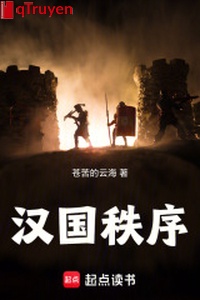 Hán quốc trật tự