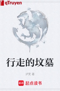 Hành tẩu phần mộ