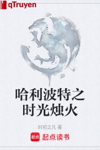 Harry Potter chi thời gian ánh nến