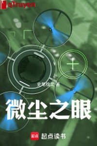 Hạt bụi chi mắt