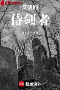 Hầu kiếm giả, ta bàn tay vàng là tà thần?