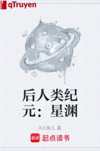 Hậu nhân loại kỷ nguyên: Tinh uyên