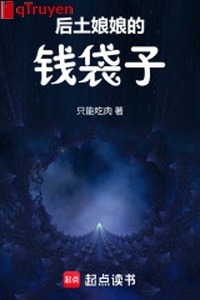 Hậu thổ nương nương túi tiền