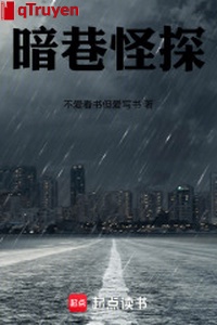 Hẻm tối quái thăm