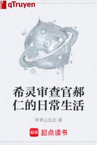 Hi linh thẩm tra quan Hách nhân sinh hoạt hằng ngày