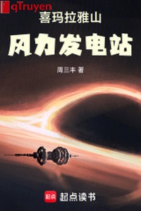 Hỉ mã kéo nhã gió núi lực phát điện trạm