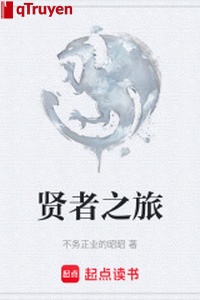 Hiền giả chi lữ