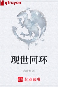 Hiện thế quanh co