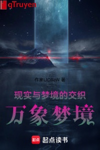 Hiện thực cùng cảnh trong mơ đan chéo: Vạn vật cảnh trong mơ