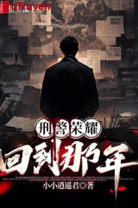 Hình cảnh vinh quang: Trở lại năm ấy