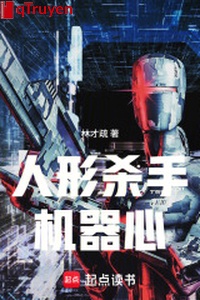 Hình người sát thủ máy móc tâm