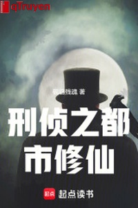 Hình trinh chi đô thị tu tiên