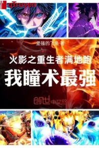 Hỏa ảnh chi trọng sinh giả đầy đất chạy: Ta đồng thuật mạnh nhất